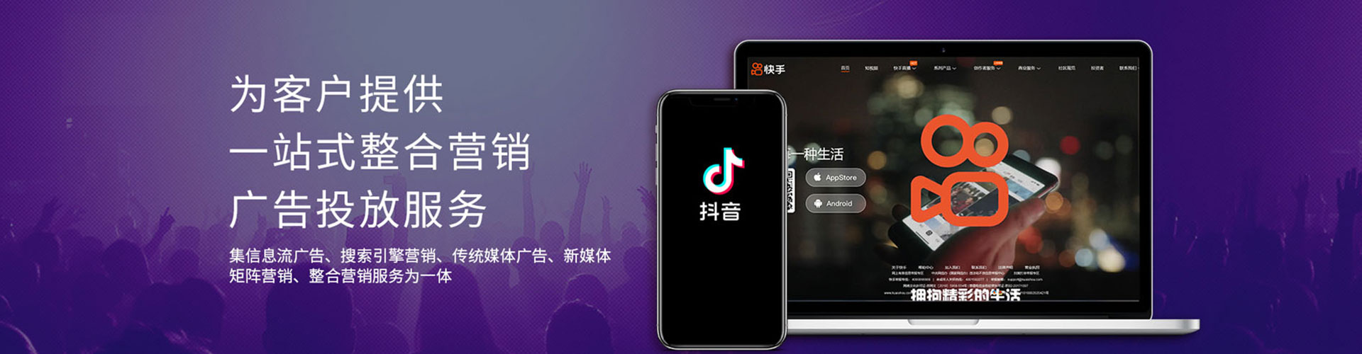 广宗信息流推广